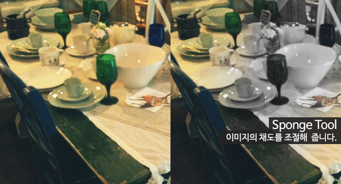 스폰지 툴